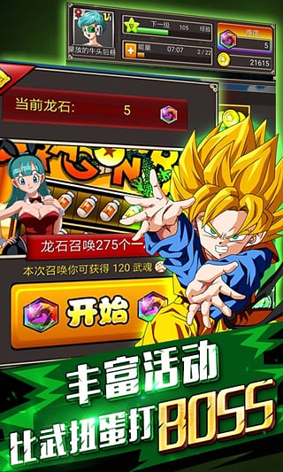 指尖龙珠内购修改版 游戏截图